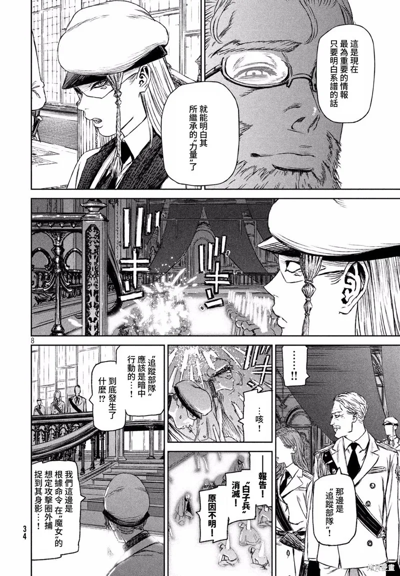 第12话 第9页