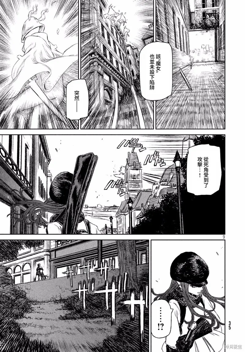 第12话 第10页