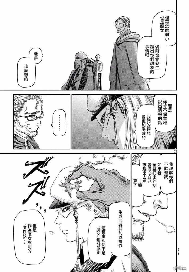 第12话 第22页