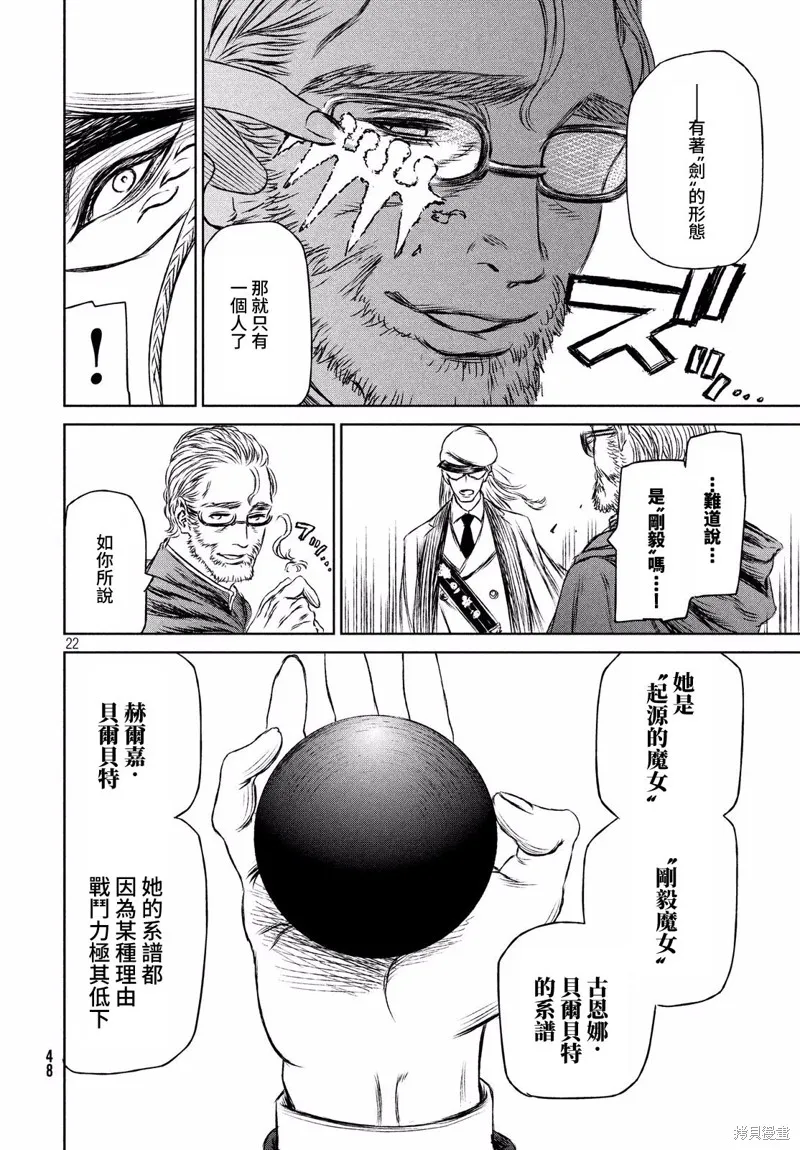 第12话 第23页