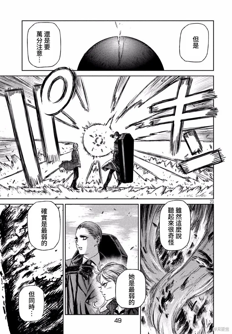第12话 第24页