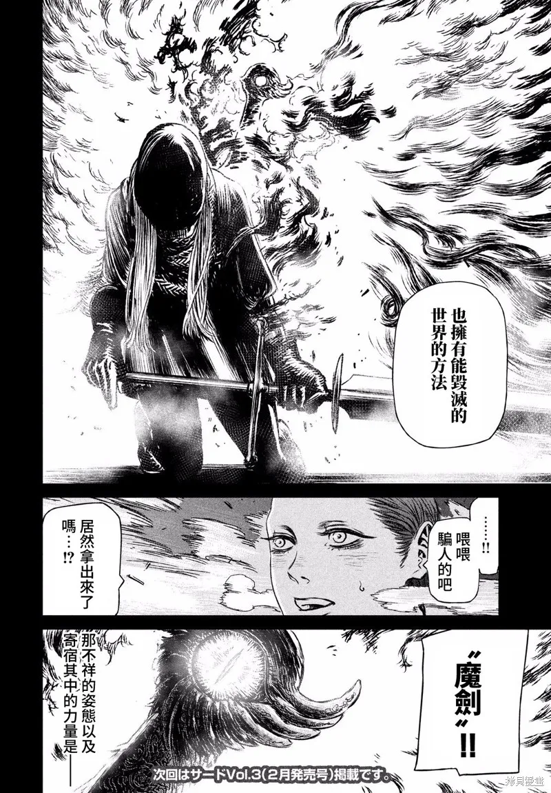 第12话 第25页