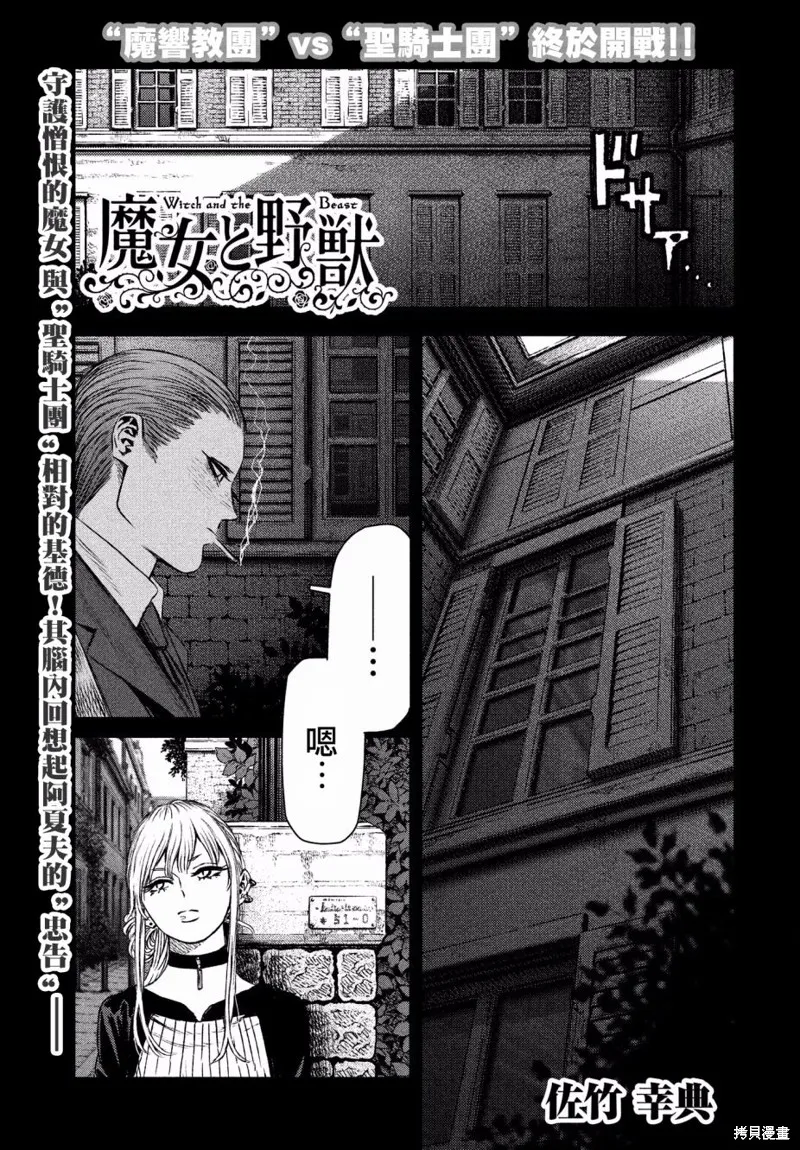 第14话 第1页