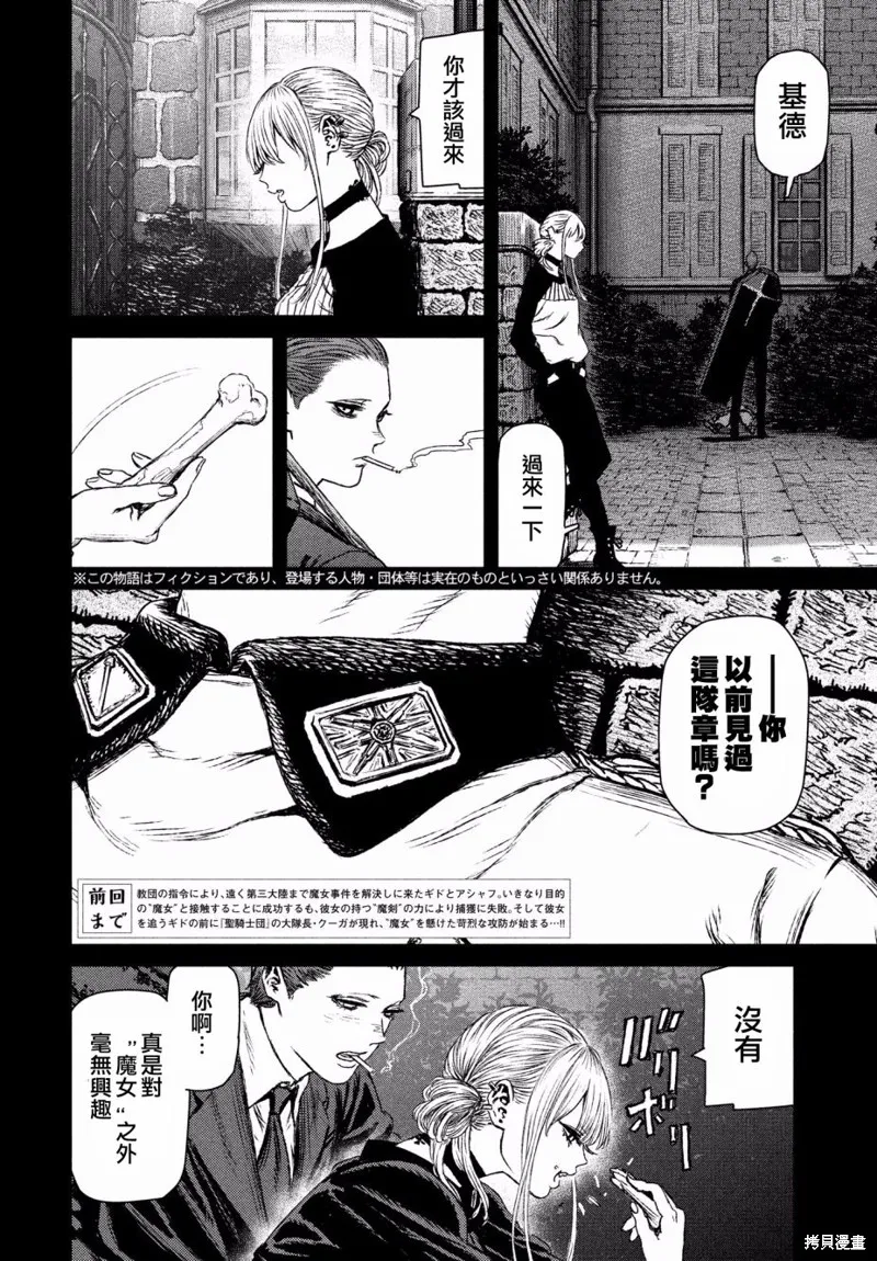第14话 第2页