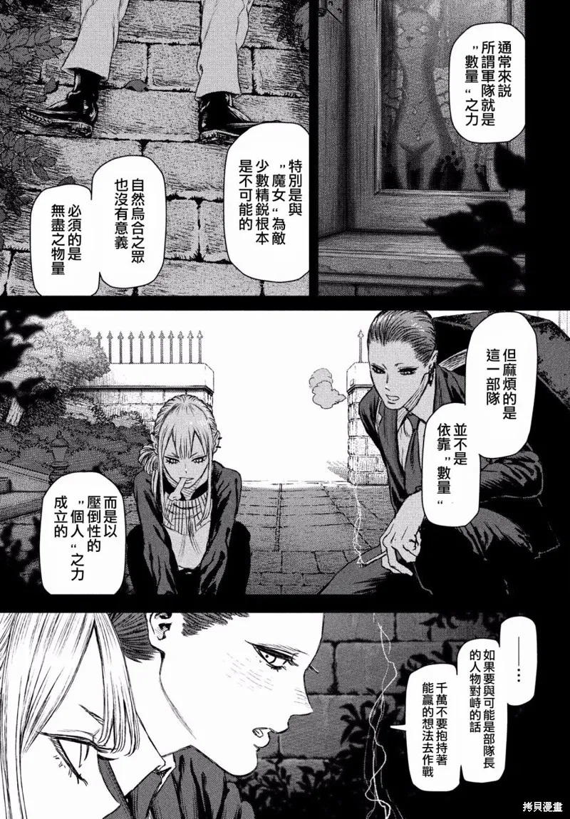第14话 第3页