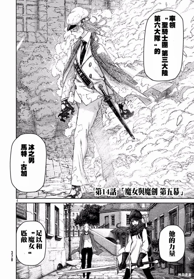 第14话 第4页