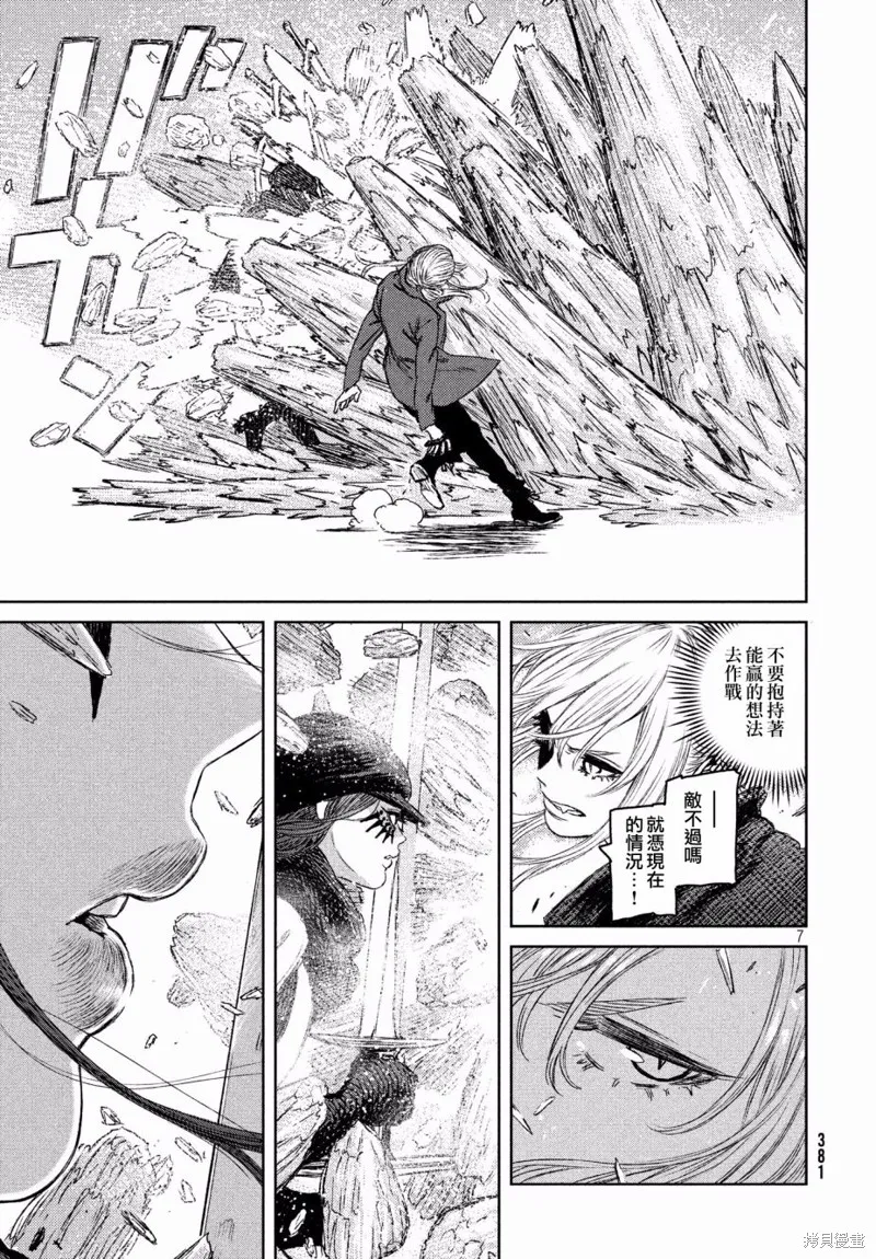 第14话 第7页