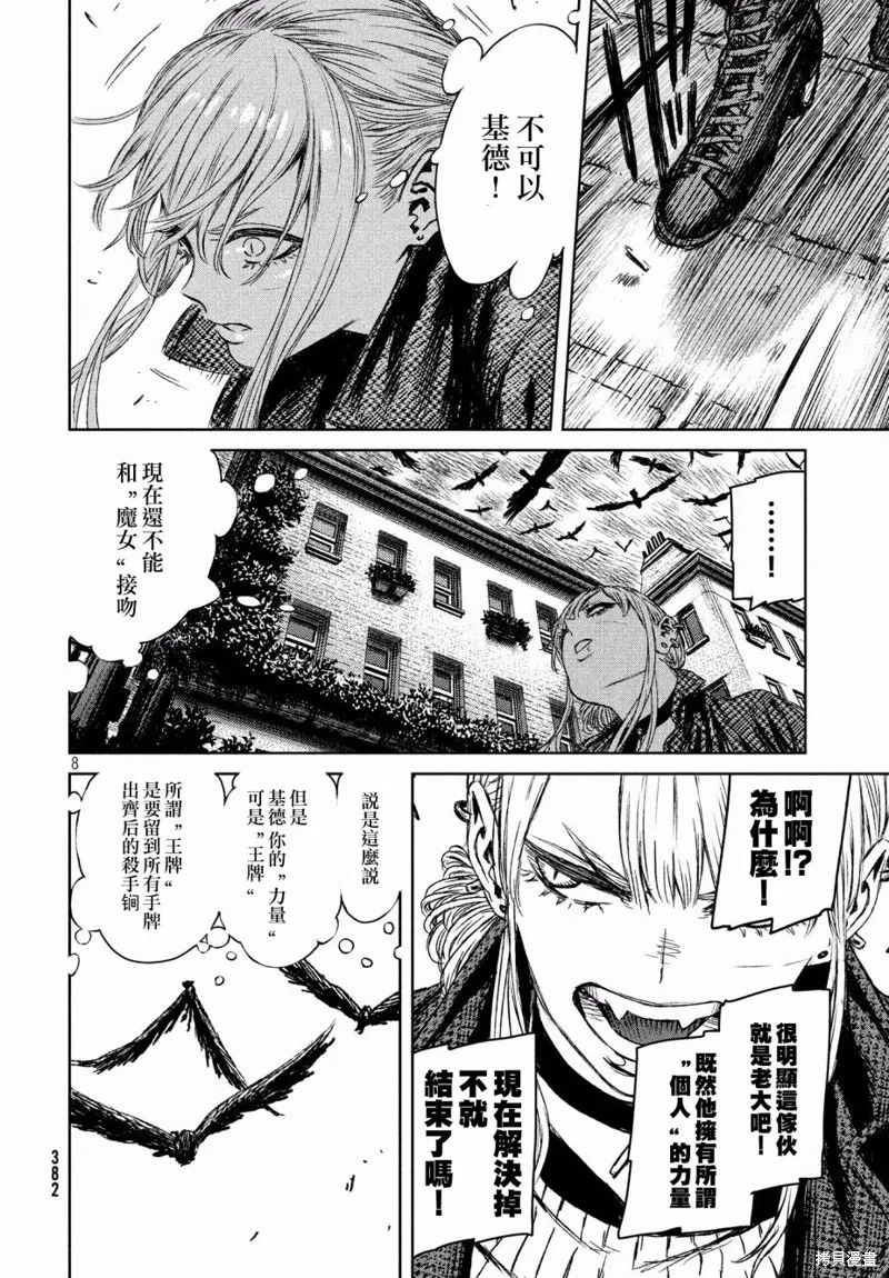 第14话 第8页