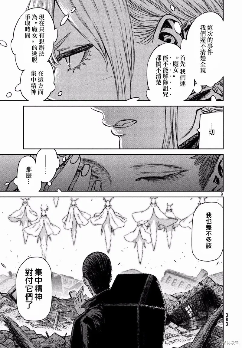 第14话 第9页
