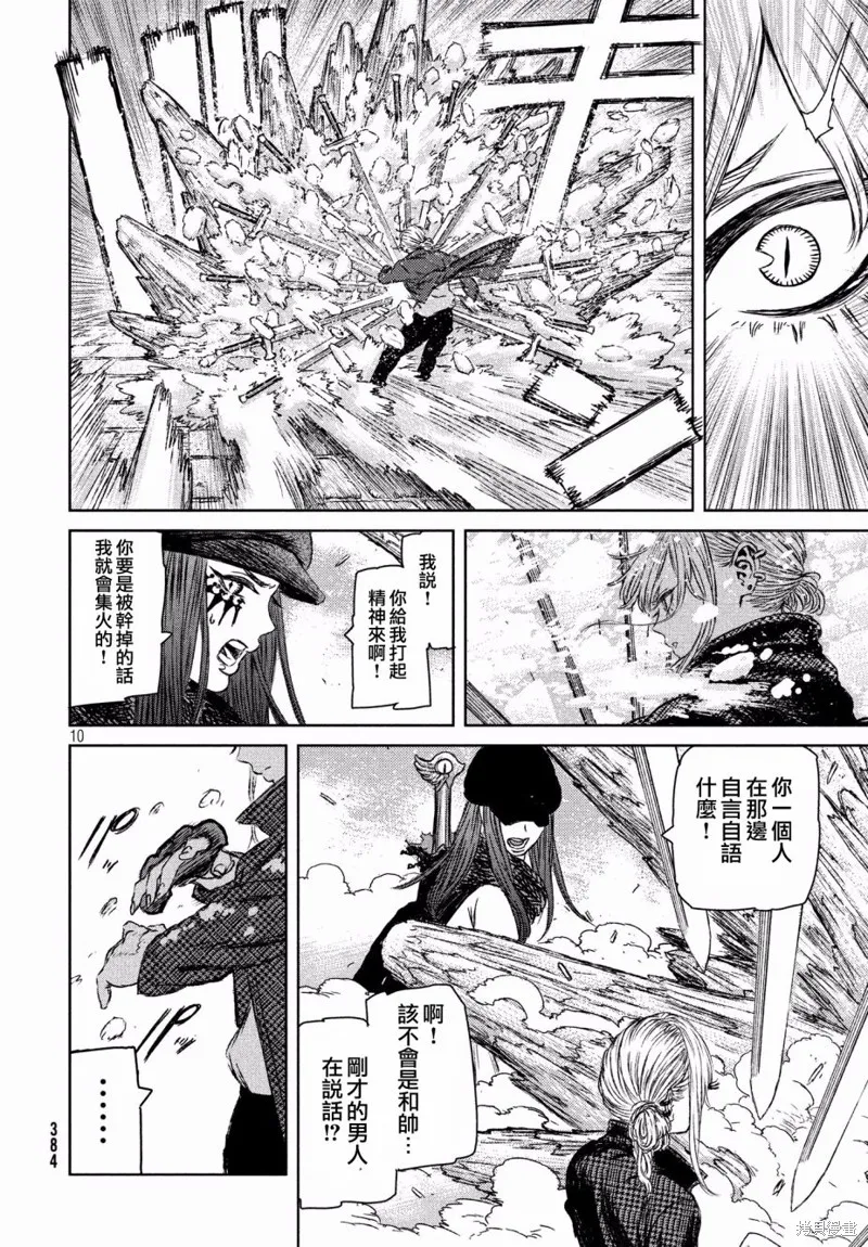 第14话 第10页