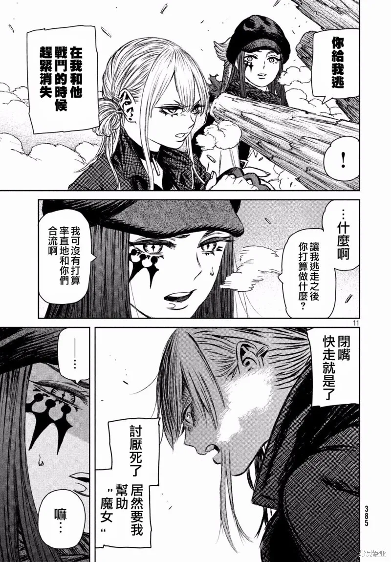 第14话 第11页
