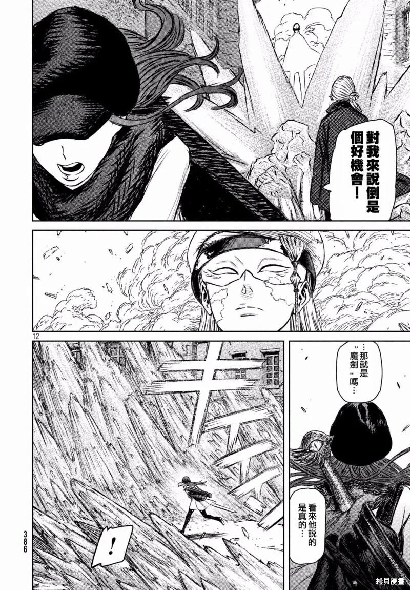 第14话 第12页