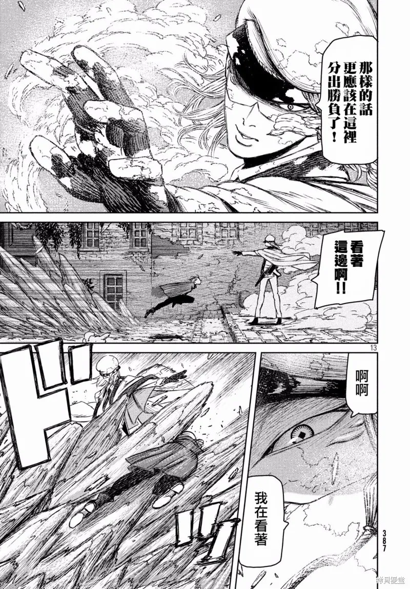 第14话 第13页