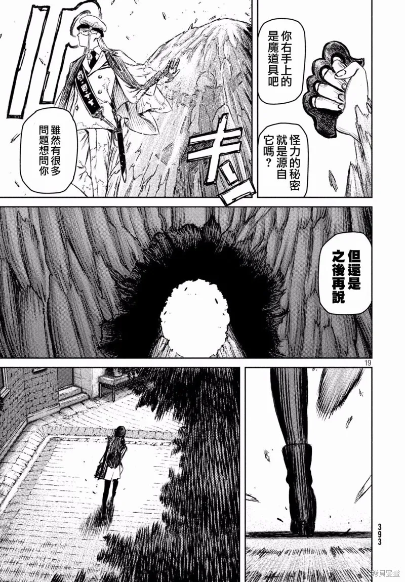 第14话 第19页