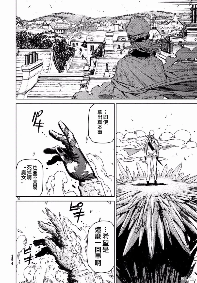 第14话 第20页
