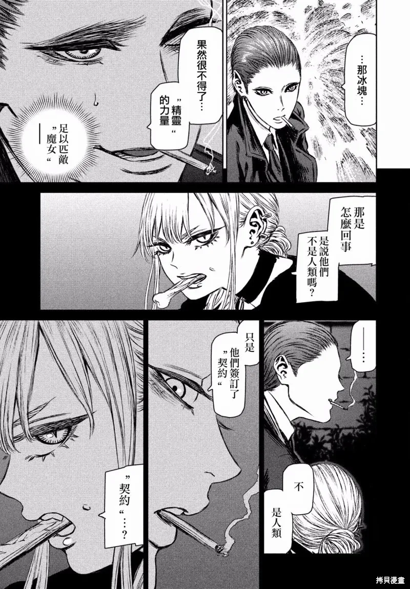 第14话 第23页