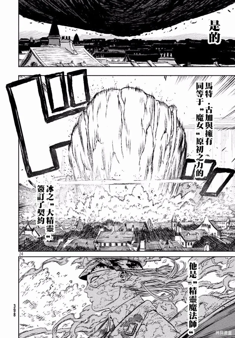 第14话 第24页