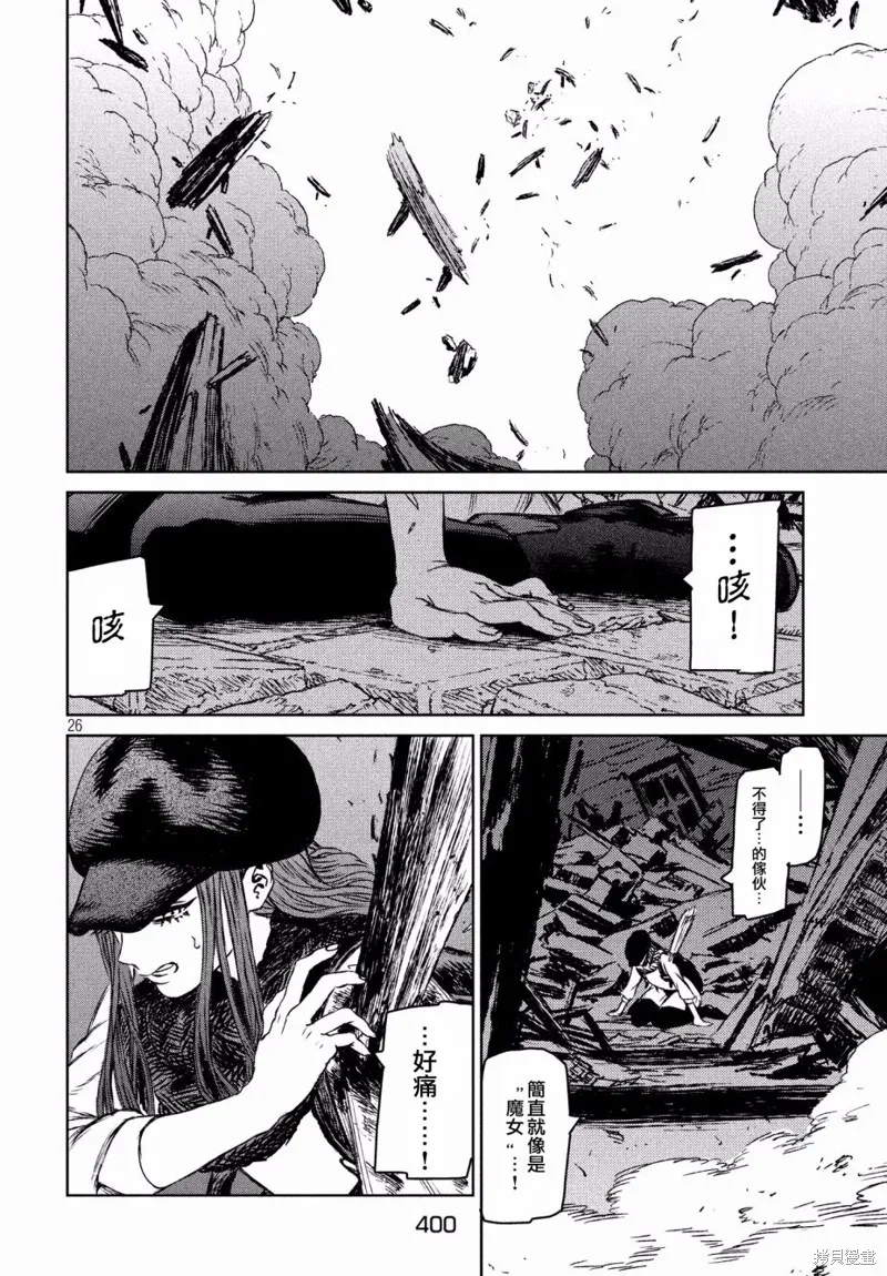 第14话 第26页