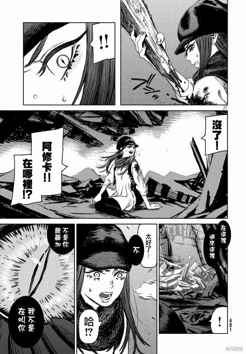 第14话 第27页