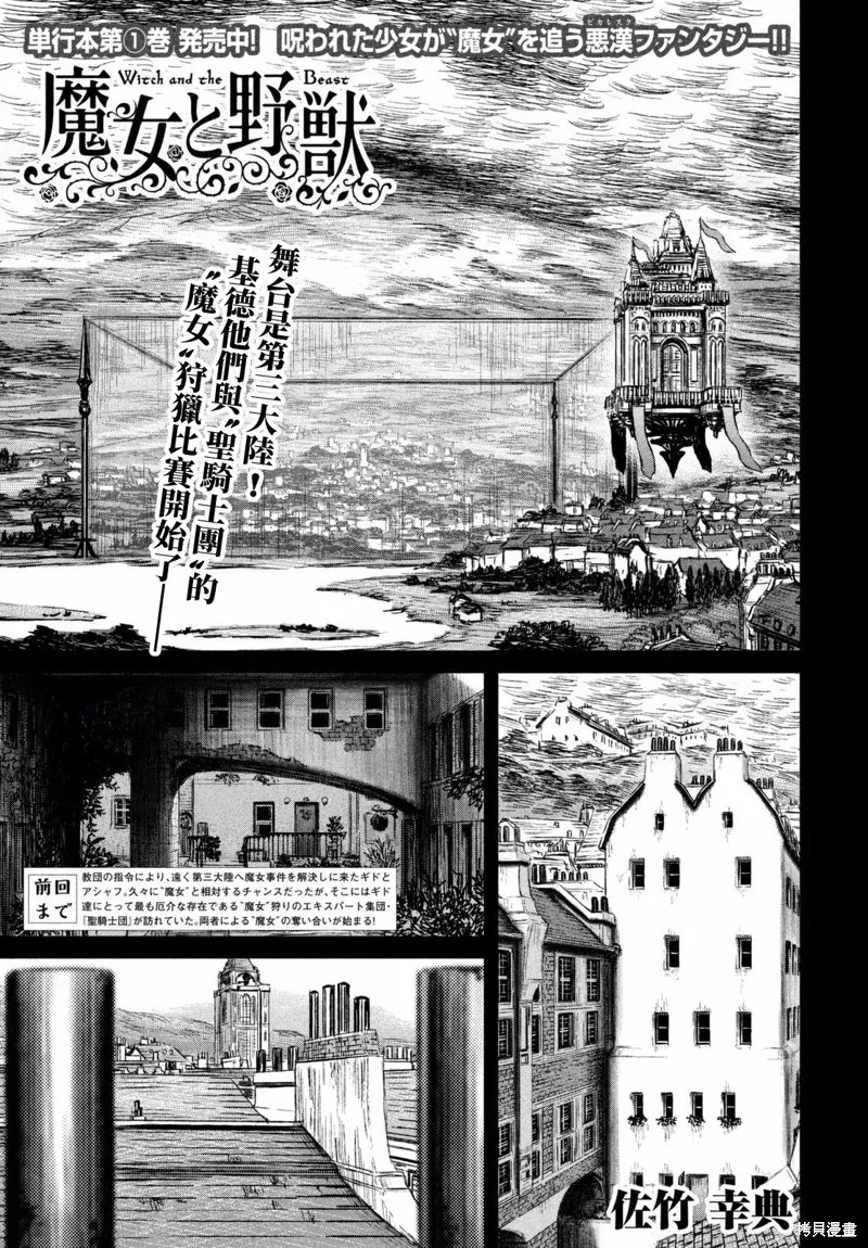 第11话 第1页