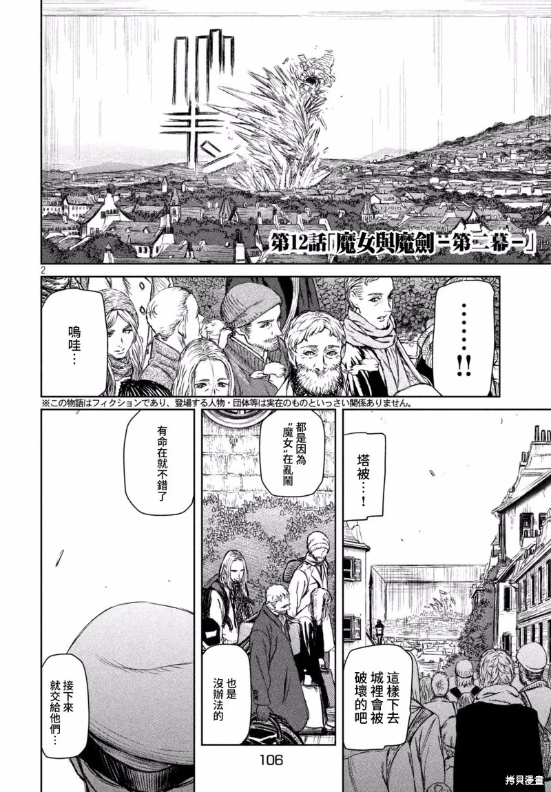 第11话 第2页