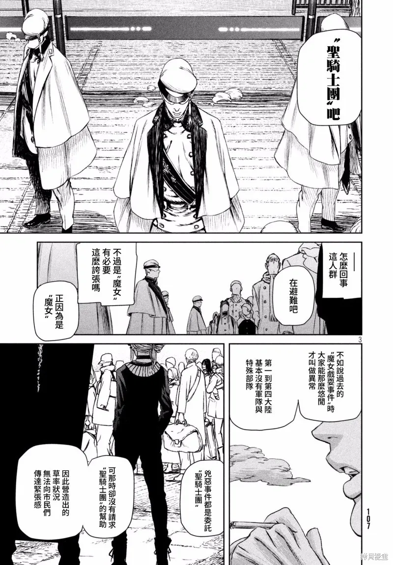 第11话 第3页