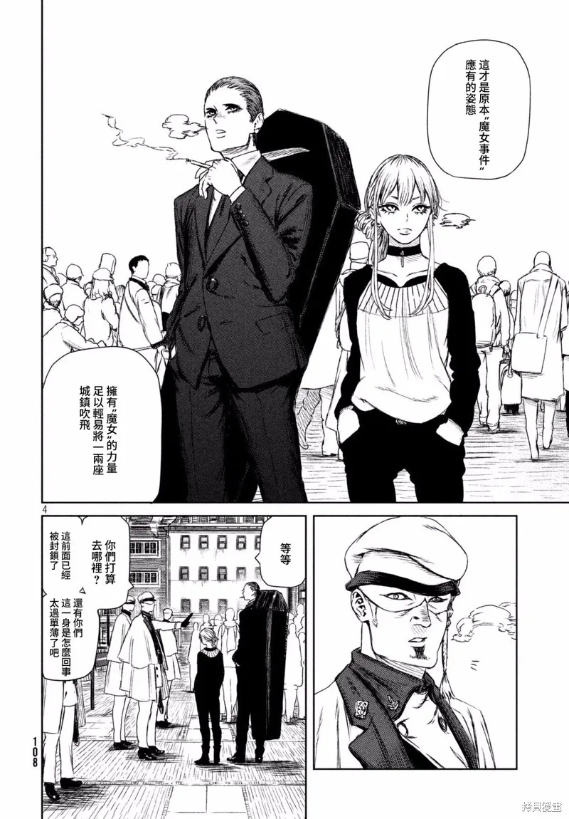 第11话 第4页