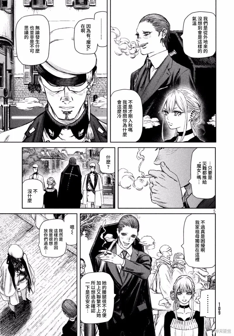 第11话 第5页