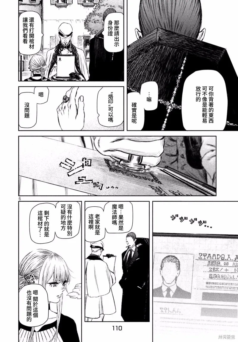 第11话 第6页