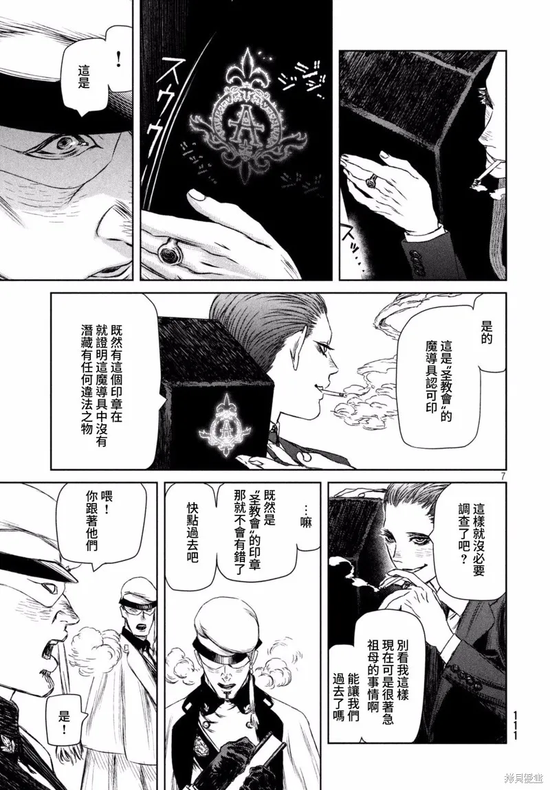 第11话 第7页