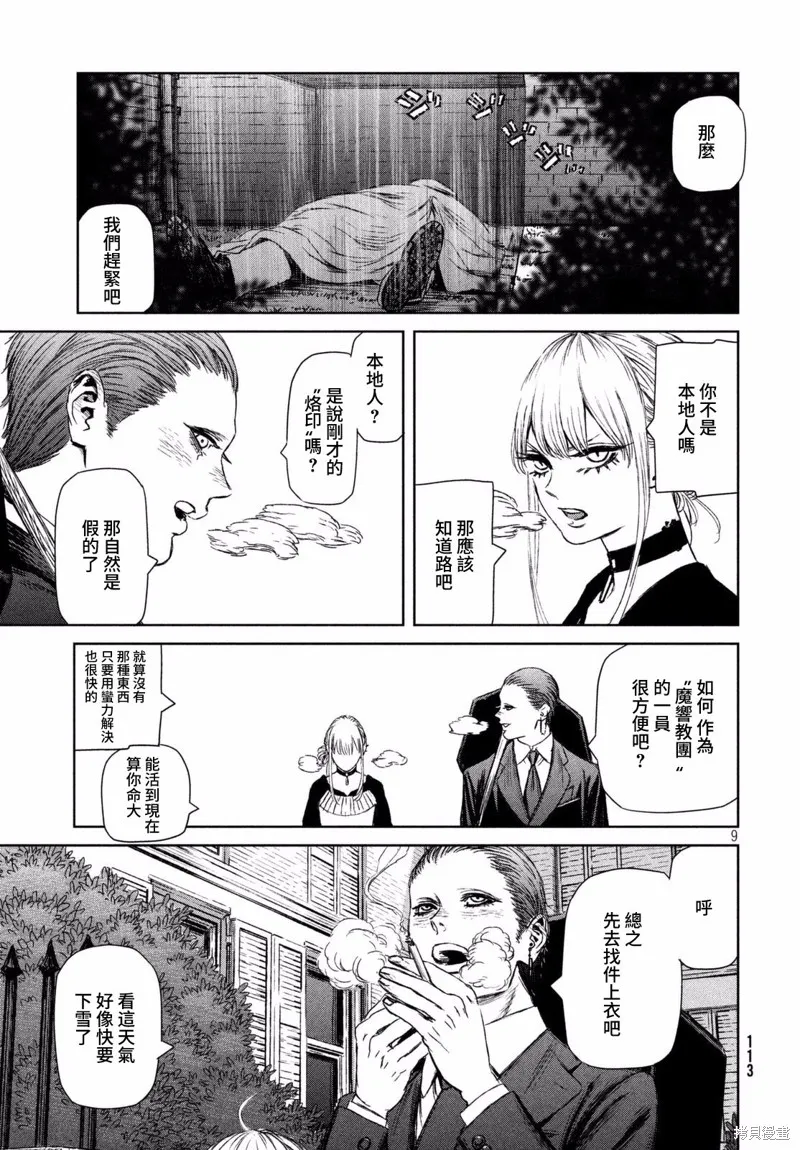第11话 第9页