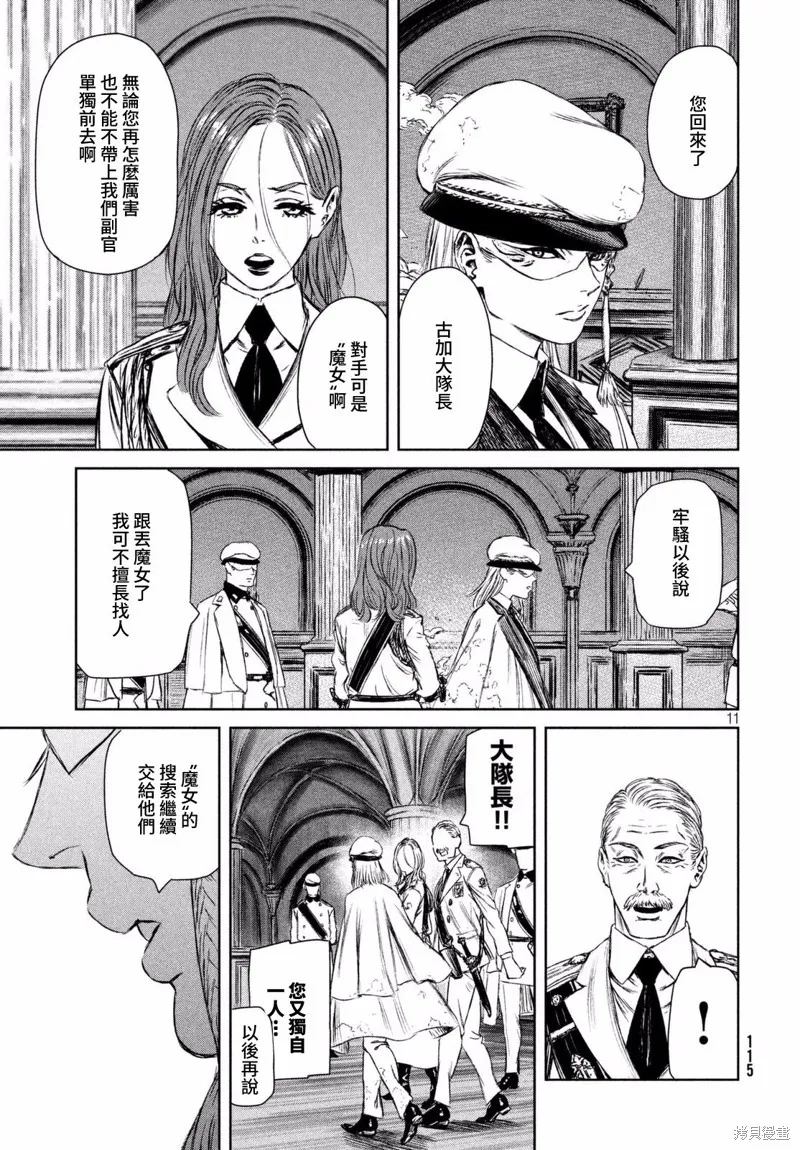 第11话 第11页