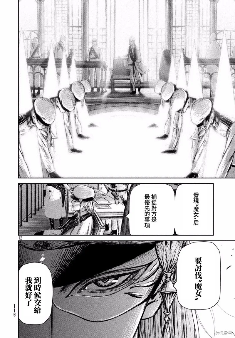 第11话 第12页