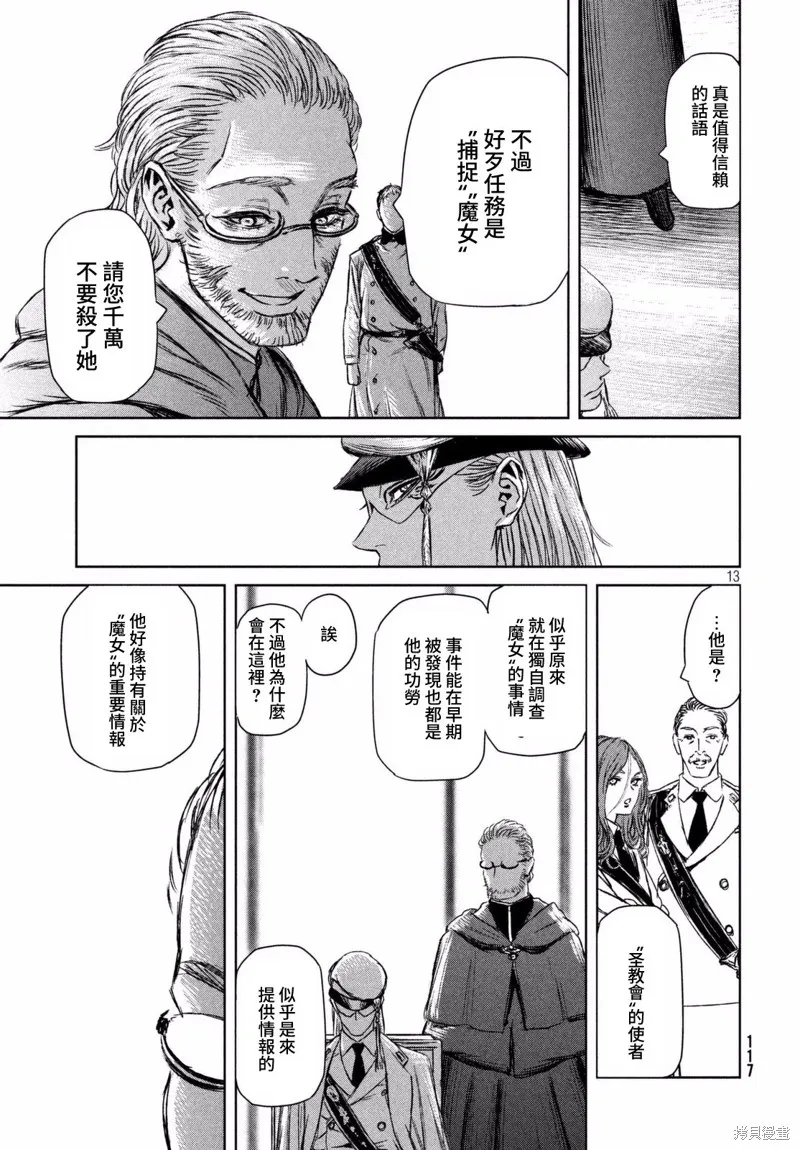 第11话 第13页