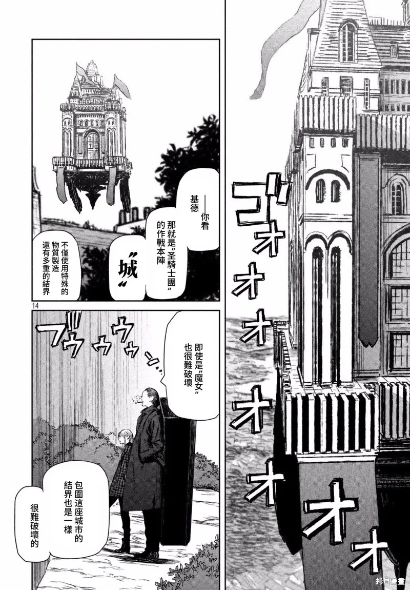第11话 第14页
