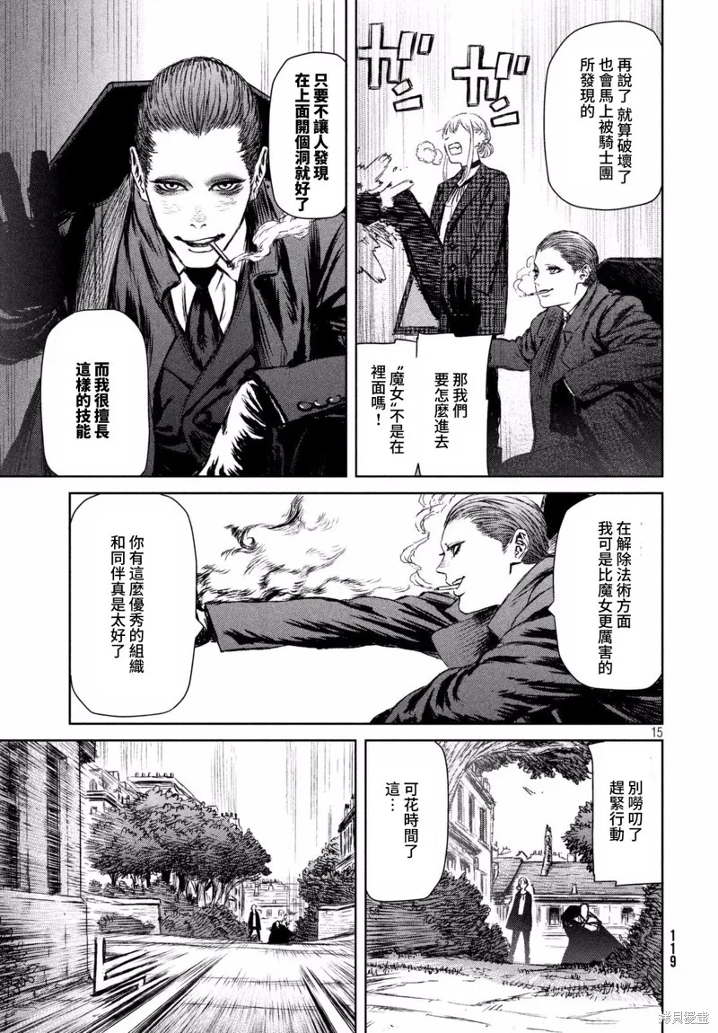 第11话 第15页