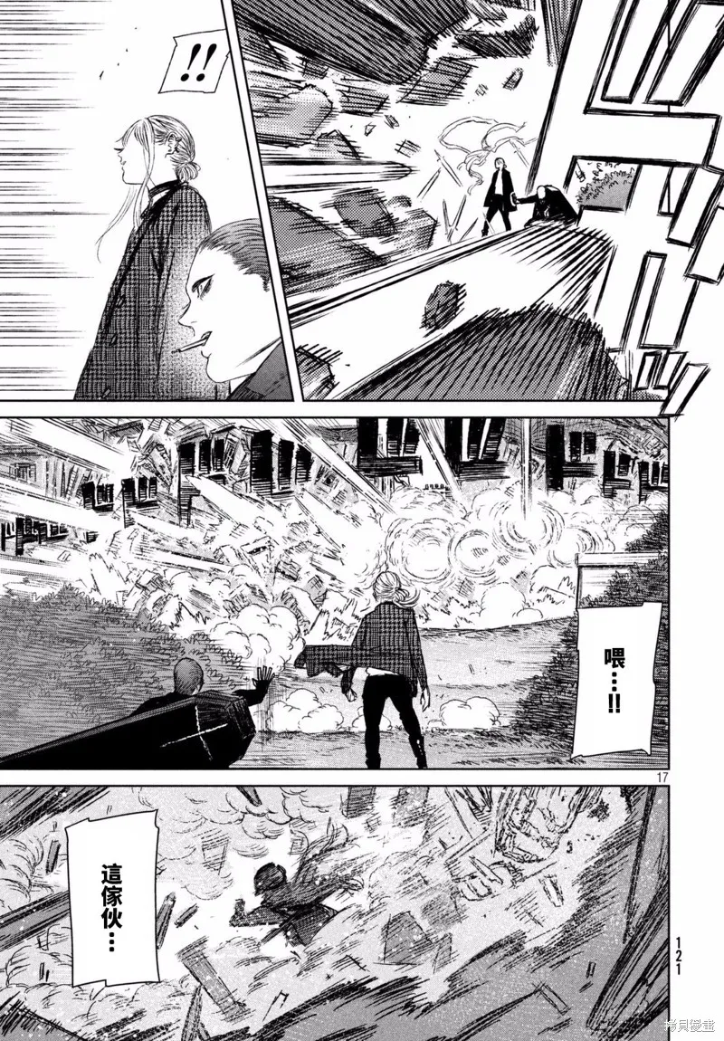 第11话 第17页