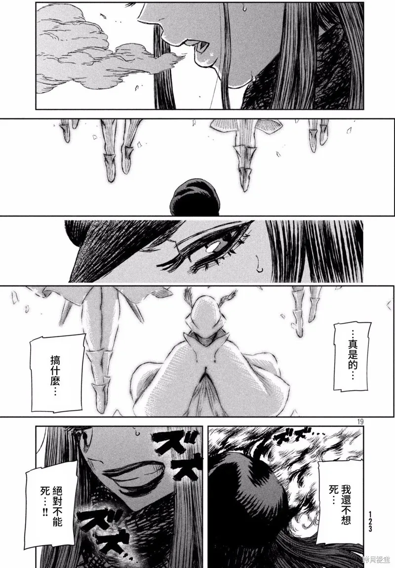 第11话 第19页