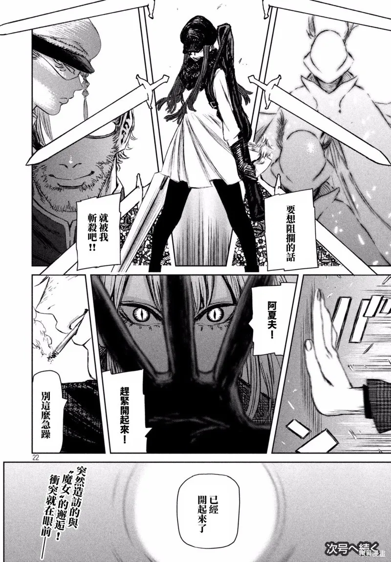 第11话 第21页
