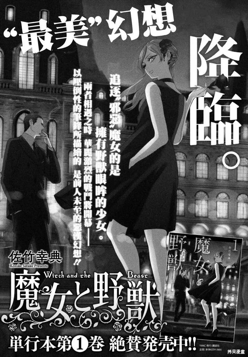 第10话 第1页