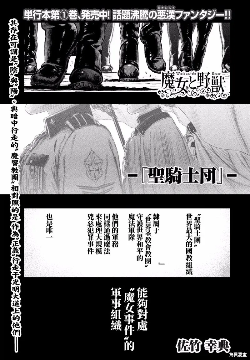 第10话 第3页