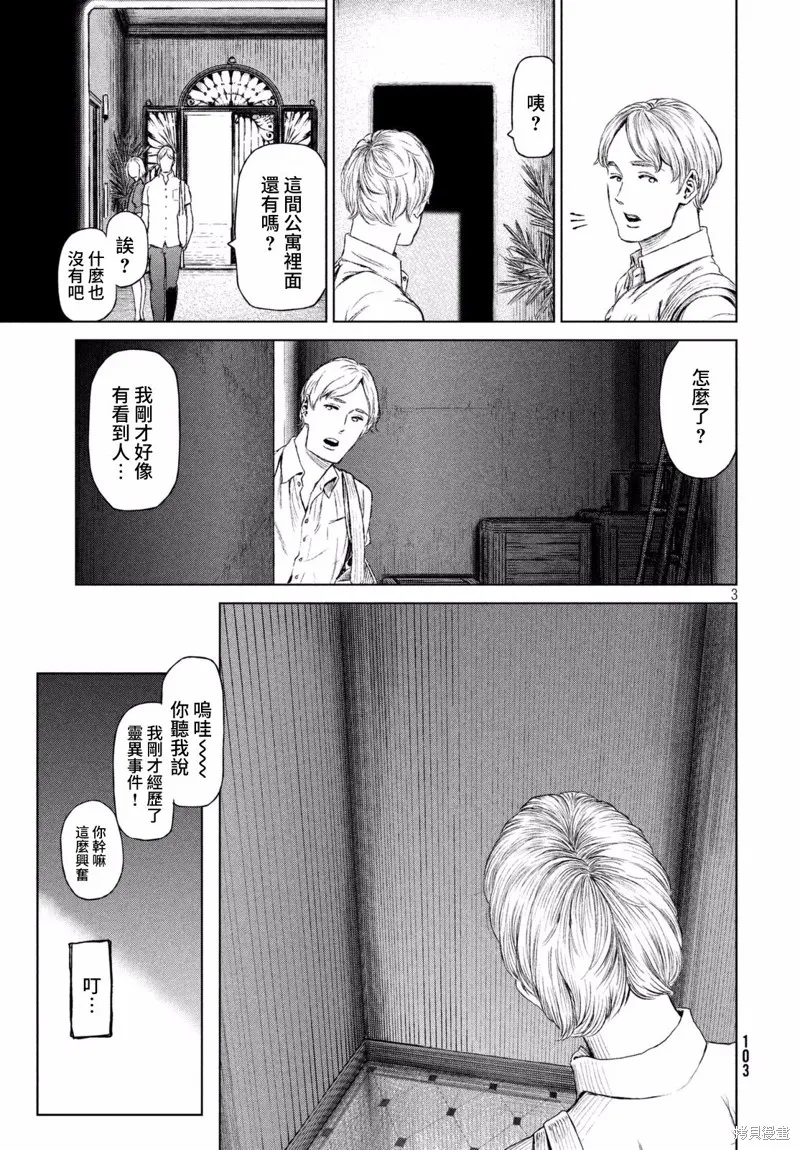 第10话 第5页