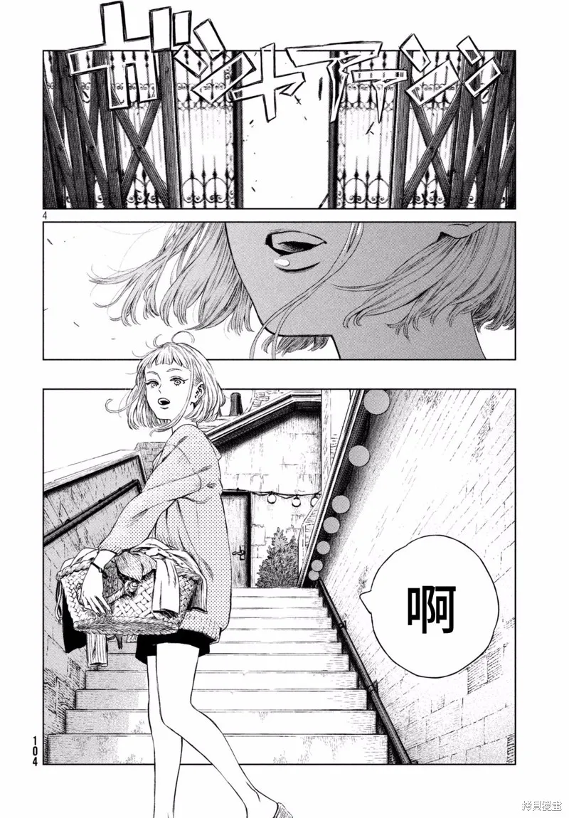 第10话 第6页