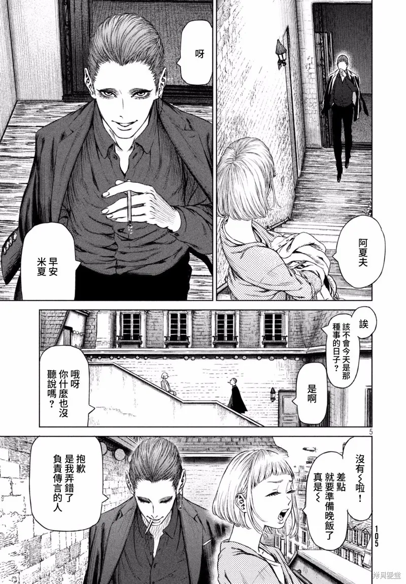 第10话 第7页