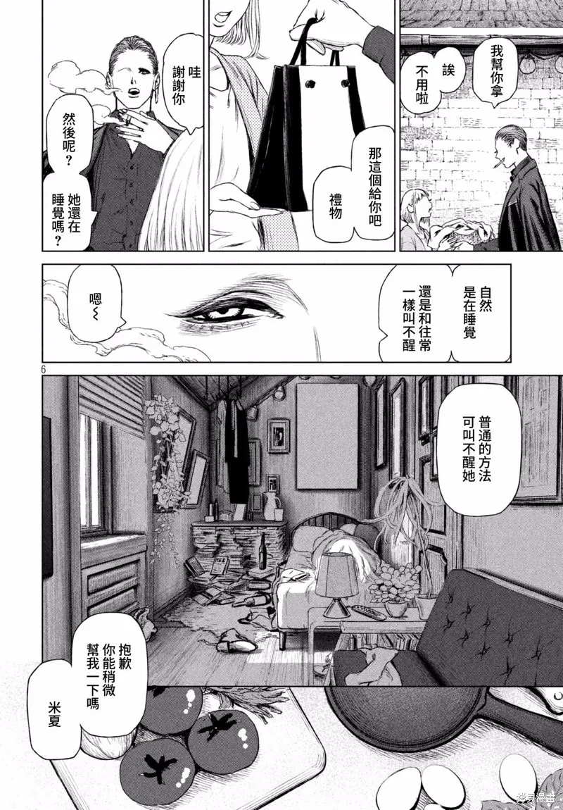 第10话 第8页