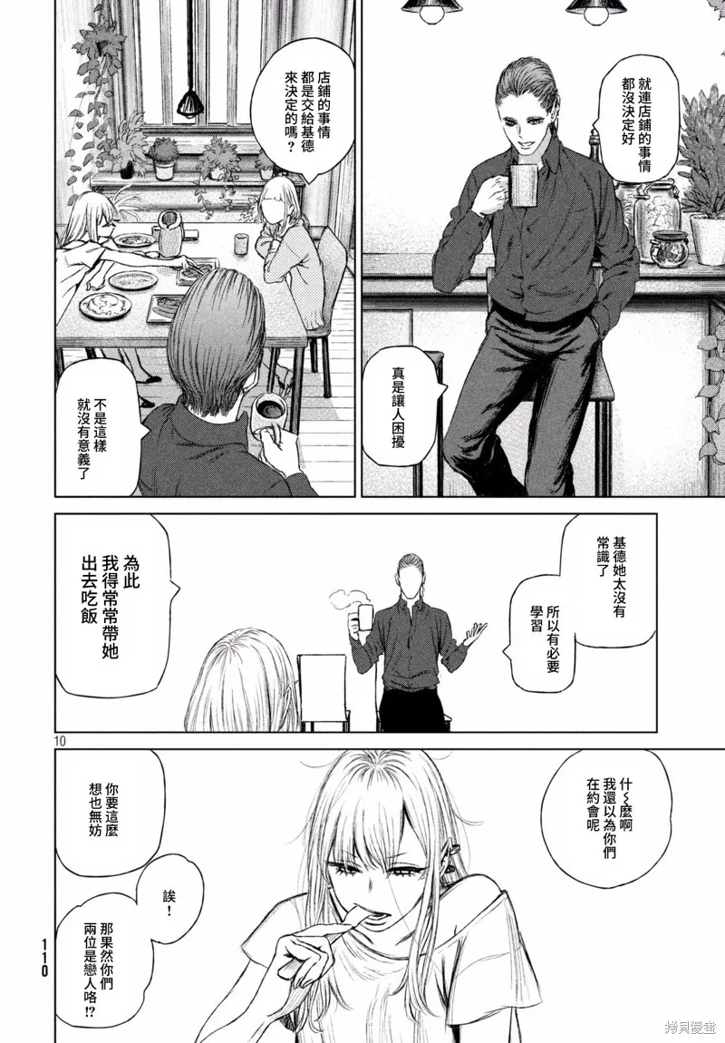 第10话 第12页