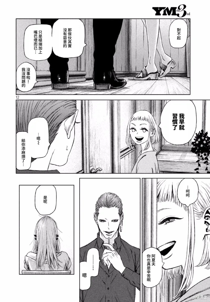 第10话 第14页