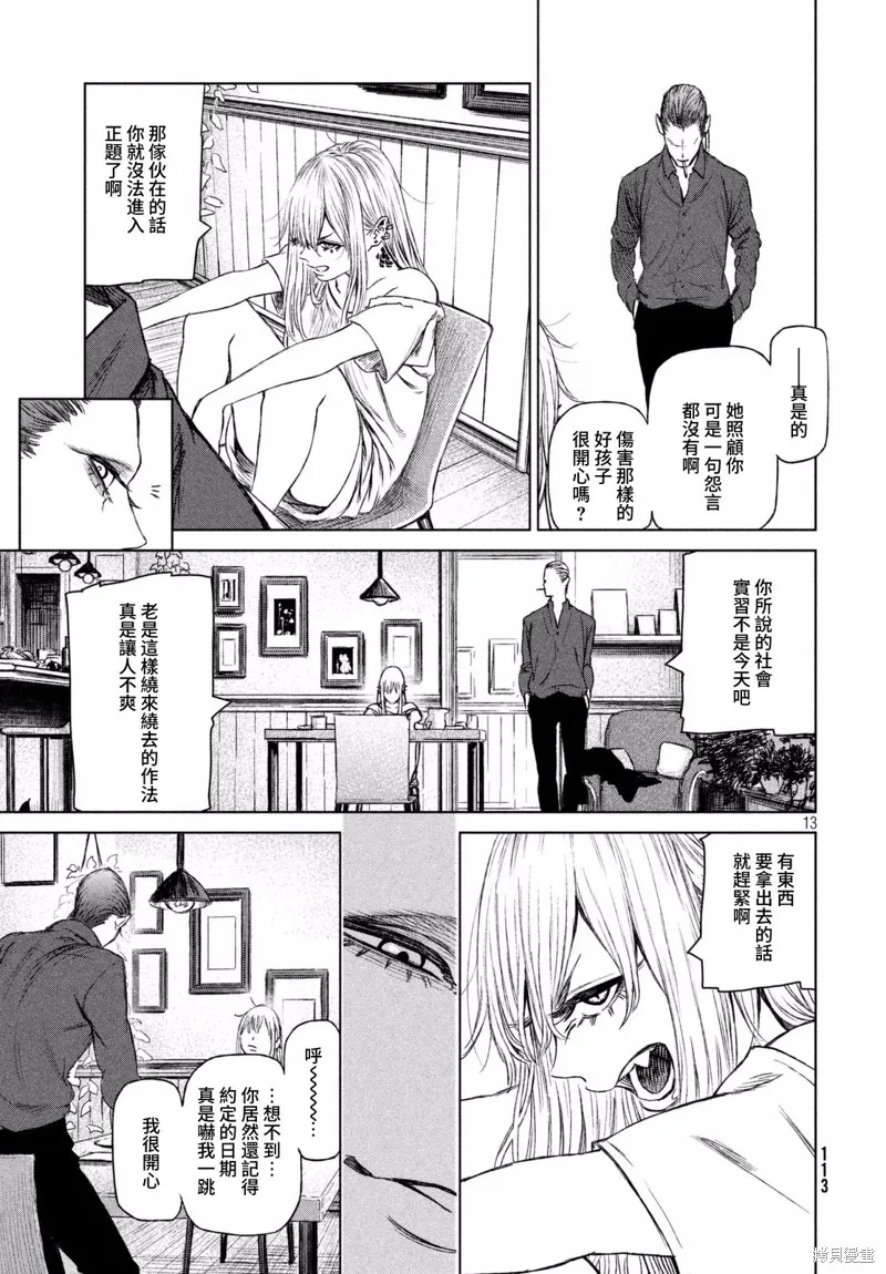 第10话 第15页