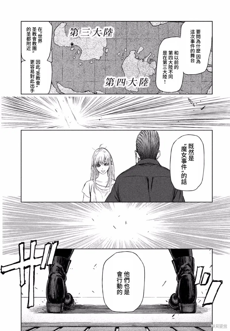 第10话 第17页