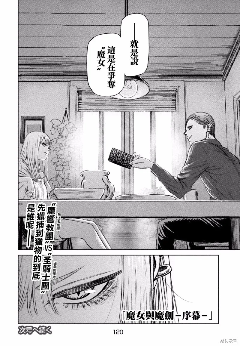 第10话 第21页